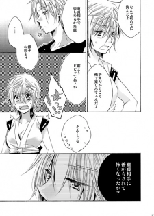 [Rekka (Izumi Aska)] Omae wa dare to kisuwosuru? Side K[gintama]sample - page 8