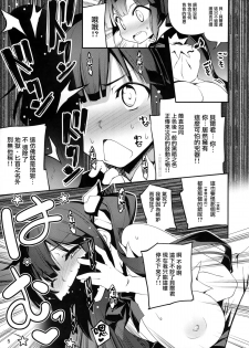 (COMIC1☆9) [Kikurage-ya (Kikurage)] Kami-sama no Himo (Dungeon ni Deai o Motomeru no wa Machigatteiru Darou ka) [Chinese] [无毒汉化组] - page 5