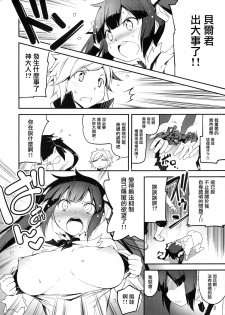 (COMIC1☆9) [Kikurage-ya (Kikurage)] Kami-sama no Himo (Dungeon ni Deai o Motomeru no wa Machigatteiru Darou ka) [Chinese] [无毒汉化组] - page 2