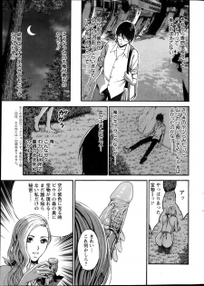 [Nagashima Chousuke] Kigenzen 10000 Nen no Ota Ch. 1-18, 20 - page 10
