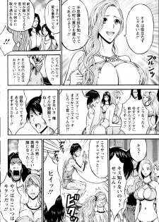 [Nagashima Chousuke] Kigenzen 10000 Nen no Ota Ch. 1-18, 20 - page 27