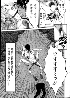 [Nagashima Chousuke] Kigenzen 10000 Nen no Ota Ch. 1-20 - page 14