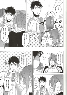 (SUPER24) [MIKADOYA (Mikado Yuya)] Worcestershire sauce or ketchup (Free!) - page 10