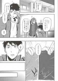 (SUPER24) [MIKADOYA (Mikado Yuya)] Worcestershire sauce or ketchup (Free!) - page 2