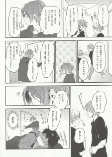 (SUPER24) [MIKADOYA (Mikado Yuya)] Worcestershire sauce or ketchup (Free!) - page 17