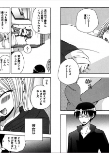 [Yukawa Asami] Ren * Ai Twins [Digital] - page 34