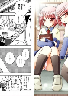 [Yukawa Asami] Ren * Ai Twins [Digital] - page 3