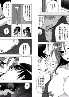 [Yukawa Asami] Ren * Ai Twins [Digital] - page 28