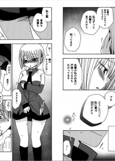 [Yukawa Asami] Ren * Ai Twins [Digital] - page 8