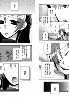 [Yukawa Asami] Ren * Ai Twins [Digital] - page 22