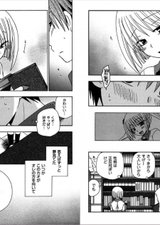 [Yukawa Asami] Ren * Ai Twins [Digital] - page 6