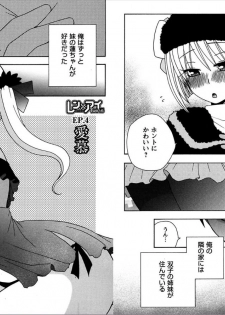 [Yukawa Asami] Ren * Ai Twins [Digital] - page 33