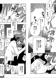 [Yukawa Asami] Ren * Ai Twins [Digital] - page 19