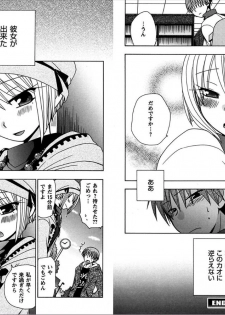 [Yukawa Asami] Ren * Ai Twins [Digital] - page 12