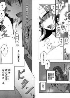 [Yukawa Asami] Ren * Ai Twins [Digital] - page 30