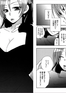 [Yukawa Asami] Ren * Ai Twins [Digital] - page 23