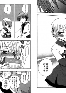 [Yukawa Asami] Ren * Ai Twins [Digital] - page 7