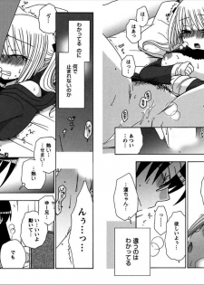 [Yukawa Asami] Ren * Ai Twins [Digital] - page 40