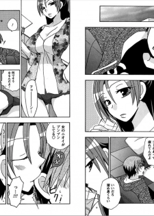 [Yukawa Asami] Ren * Ai Twins [Digital] - page 14