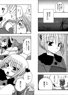 [Yukawa Asami] Ren * Ai Twins [Digital] - page 50