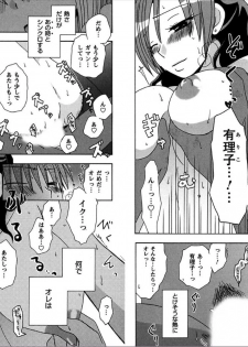 [Yukawa Asami] Ren * Ai Twins [Digital] - page 20