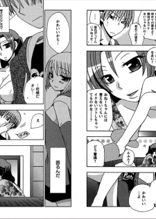 [Yukawa Asami] Ren * Ai Twins [Digital] - page 15