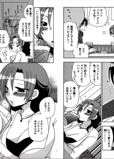 [Yukawa Asami] Ren * Ai Twins [Digital] - page 24