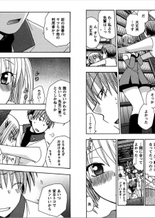 [Yukawa Asami] Ren * Ai Twins [Digital] - page 48