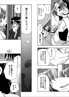 [Yukawa Asami] Ren * Ai Twins [Digital] - page 26