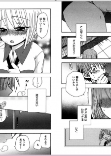 [Yukawa Asami] Ren * Ai Twins [Digital] - page 9