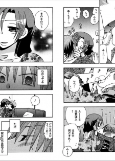 [Yukawa Asami] Ren * Ai Twins [Digital] - page 16