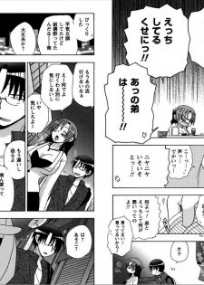 [Yukawa Asami] Ren * Ai Twins [Digital] - page 27