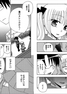 [Yukawa Asami] Ren * Ai Twins [Digital] - page 46