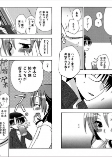 [Yukawa Asami] Ren * Ai Twins [Digital] - page 25