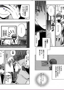 [Yukawa Asami] Ren * Ai Twins [Digital] - page 5