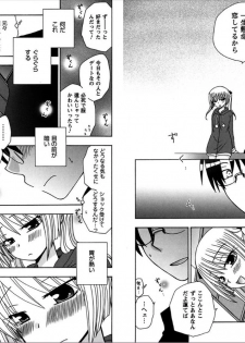 [Yukawa Asami] Ren * Ai Twins [Digital] - page 37