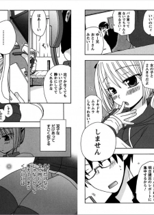[Yukawa Asami] Ren * Ai Twins [Digital] - page 35