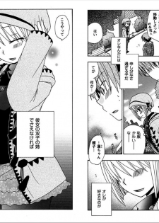 [Yukawa Asami] Ren * Ai Twins [Digital] - page 13