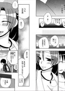 [Yukawa Asami] Ren * Ai Twins [Digital] - page 31