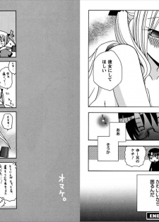 [Yukawa Asami] Ren * Ai Twins [Digital] - page 42
