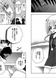 [Yukawa Asami] Ren * Ai Twins [Digital] - page 38