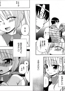 [Yukawa Asami] Ren * Ai Twins [Digital] - page 47