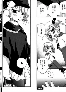 [Yukawa Asami] Ren * Ai Twins [Digital] - page 32