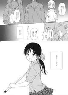 (COMIC1☆9) [fuka fuka (Sekiya Asami)] Watashitachi no Nitta-san (THE IDOLM@STER CINDERELLA GIRLS) - page 22