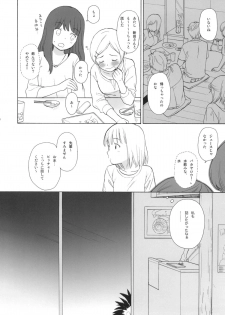 (COMIC1☆9) [fuka fuka (Sekiya Asami)] Watashitachi no Nitta-san (THE IDOLM@STER CINDERELLA GIRLS) - page 4