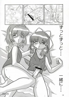 (CR34) [BUTTER COOKIE (Aoi Kumiko, Koguro Masami)] Otagai Twins L (Onegai Twins) - page 15