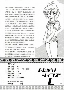 (CR34) [BUTTER COOKIE (Aoi Kumiko, Koguro Masami)] Otagai Twins L (Onegai Twins) - page 3