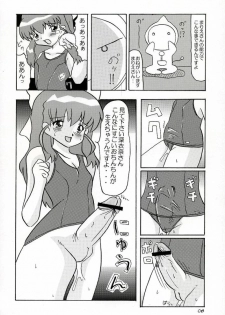 (CR34) [BUTTER COOKIE (Aoi Kumiko, Koguro Masami)] Otagai Twins L (Onegai Twins) - page 7