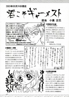 (CR34) [BUTTER COOKIE (Aoi Kumiko, Koguro Masami)] Otagai Twins L (Onegai Twins) - page 46