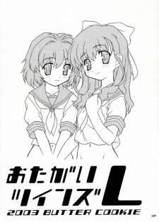 (CR34) [BUTTER COOKIE (Aoi Kumiko, Koguro Masami)] Otagai Twins L (Onegai Twins) - page 47